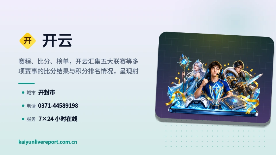 走近开云