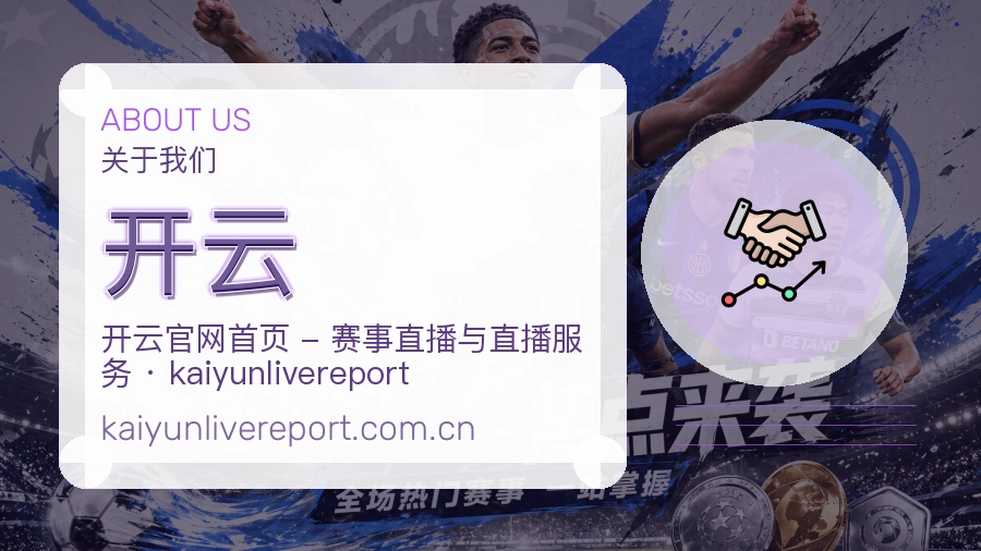 开云会员服务介绍
