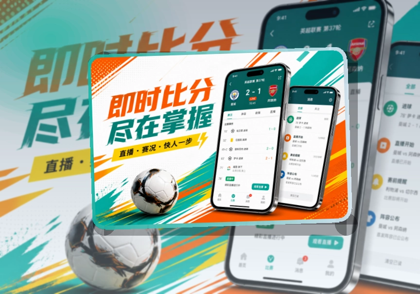 开云 App使用说明，网页入口兼顾手机和电脑 页面展示